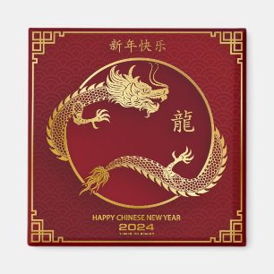 Imán El dragón chino dorado Año nuevo lunar 2024