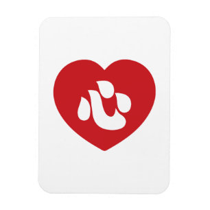 Imán El japonés Shin Kanji Kokoro Heart 心