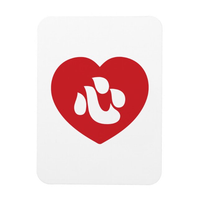 Imán El japonés Shin Kanji Kokoro Heart 心 (Vertical)