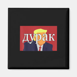 Imán El tonto ruso Trump es gracioso