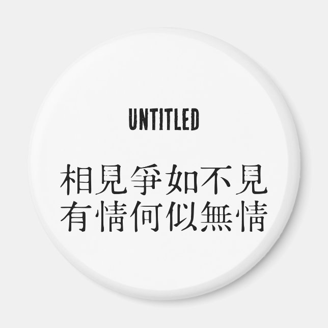 Imán Elegante poesía china - Sobre despedida #001- (Frente)