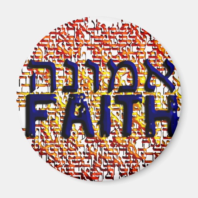 Imán Emunah (Frente)