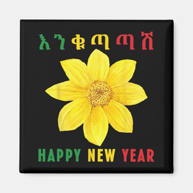 Imán Enkuh Adey Abeba, Happy New Year, Ethioan Eritrean (Frente)