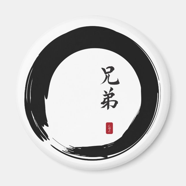 Imán Enso Circle y Brother Calligraphy (Frente)