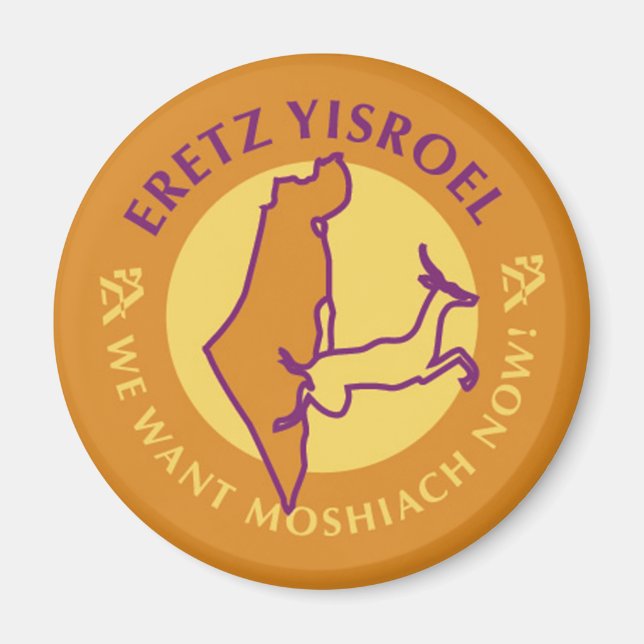 Imán Eretz Yisroel (Frente)