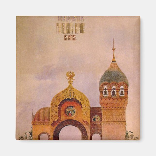 Imán Esbozo de una puerta en Kiev (Frente)