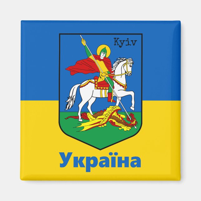 Imán Escudo de armas de Ucrania y Kiev, Knight Erb / У  (Frente)