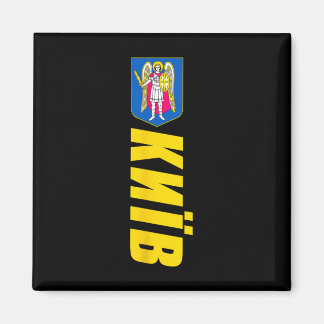 Imán Escudo de Kiev Ucrania Souvenirs Retro Kyiv