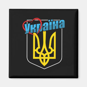 Imán Escudo Nacional De Armas De Ucrania Corazón Hogar