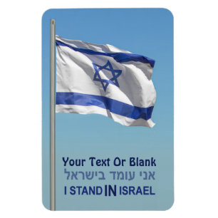 Imán Estoy En Israel
