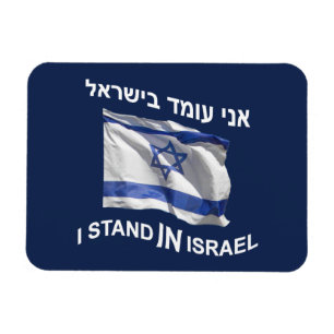Imán Estoy En Israel