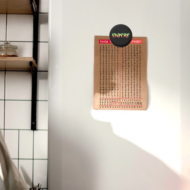 Imán Etiopía (Subido por el creador)