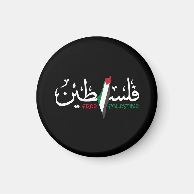 Imán Falastin árabe palestino (Frente)