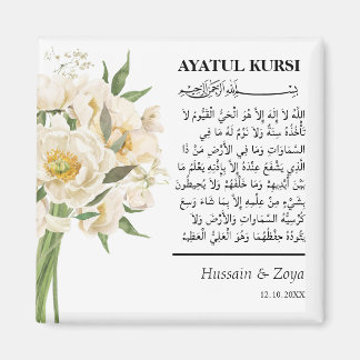 Imán Favor de la boda islámica Ayatul Kursi personaliza