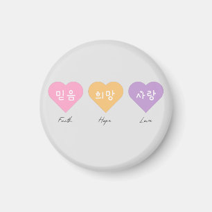 Imán Fe esperanza amor en coreano