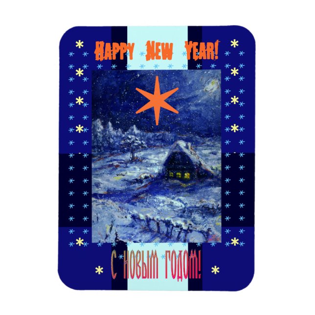 Imán Feliz Año Nuevo en ruso e inglés (Vertical)