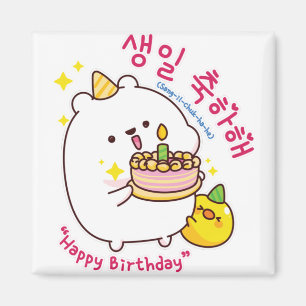 Imán Feliz cumpleaños al hangul coreano