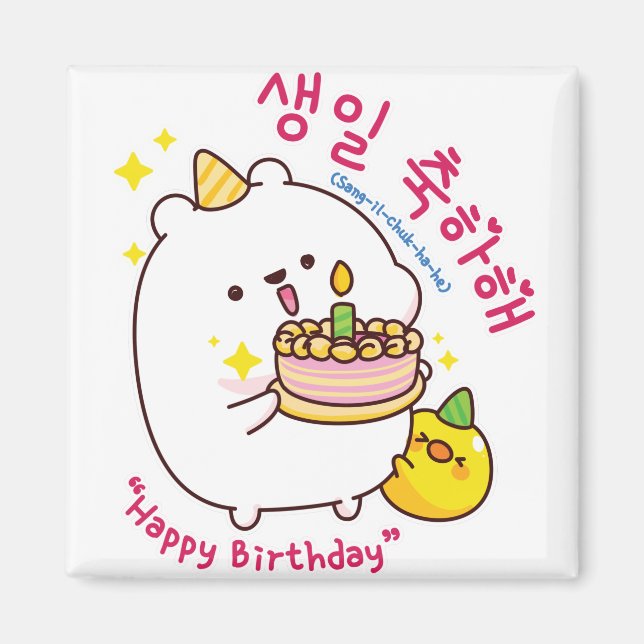 Imán Feliz cumpleaños al hangul coreano (Frente)