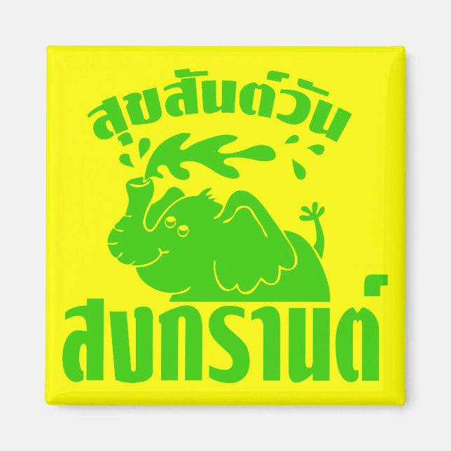 Imán Feliz Día del Songkran en tailandés. Aunque Suksan (Frente)