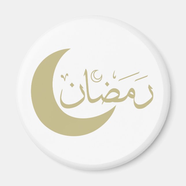 Imán Feliz eid mubarak ramadan kareem (Frente)