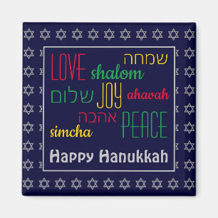 Imán FELIZ HANUKKAH Colorful   AMAR LA PAZ DE LA ALEGRÍ