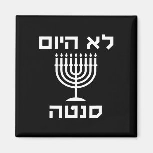 Imán Feliz Hanukkah no hoy Santa Funny Hebreo judío