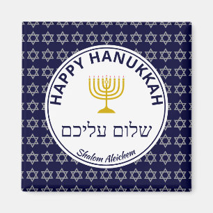 Imán Feliz Hanukkah SHALOM ALEICHEM Paz Para Ti
