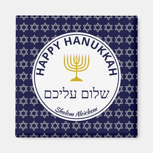 Imán Feliz Hanukkah SHALOM ALEICHEM Paz Para Ti (Frente)