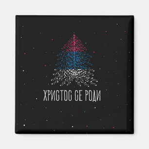 Imán Feliz Navidad con bandera de Serbia