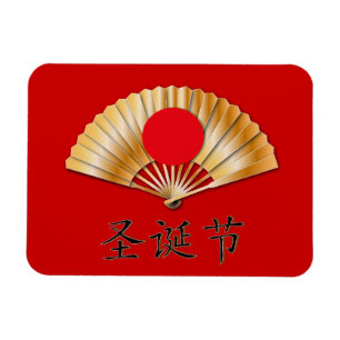 Imán Feliz Navidad con fanático dorado