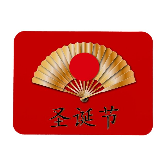 Imán Feliz Navidad con fanático dorado (Horizontal)