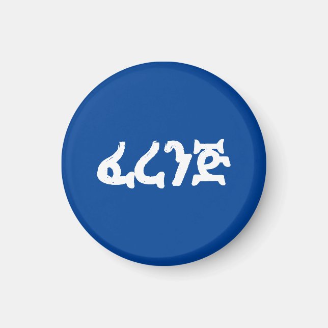 Imán Foriegner europeo de Festerner Occidental en Etiop (Frente)