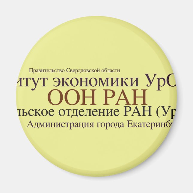 Imán Frigoríficos (Frente)