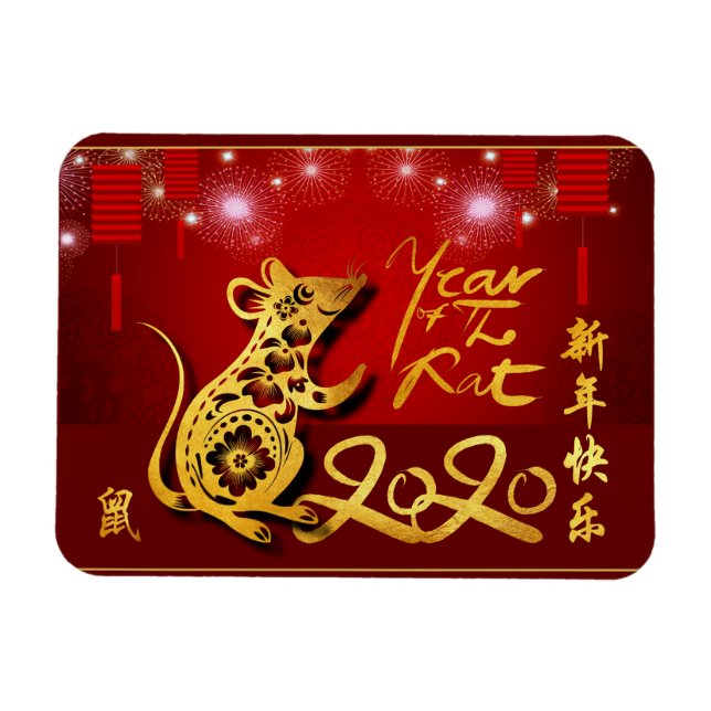 Imán Fuegos artificiales de linternas chinas año 2020 F (Horizontal)