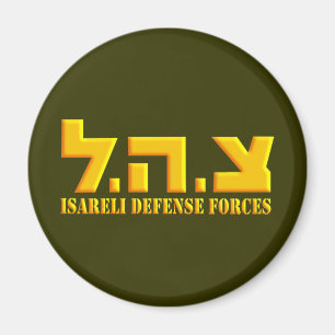 Imán Fuerzas de Defensa de Israel