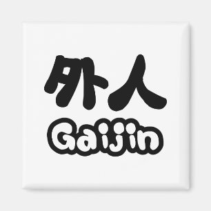 Imán Gaijin 外 人   Idioma japonés kanji Nihongo