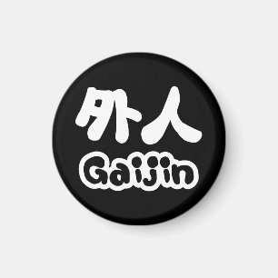 Imán Gaijin 外 人   Idioma japonés kanji Nihongo
