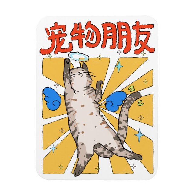 Imán Gato Majestuoso  (Vertical)