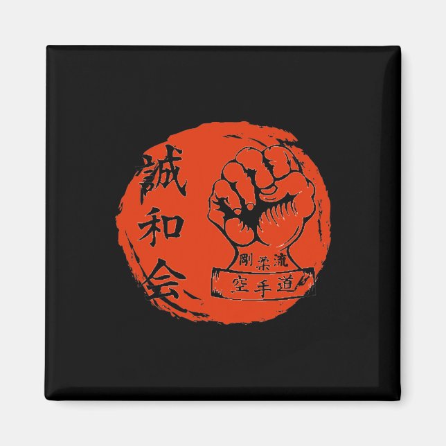 Imán Goju Ryu Karate Combatiendo las artes marciales co (Frente)