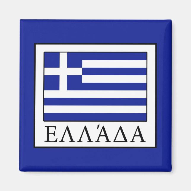 Imán Grecia (Frente)