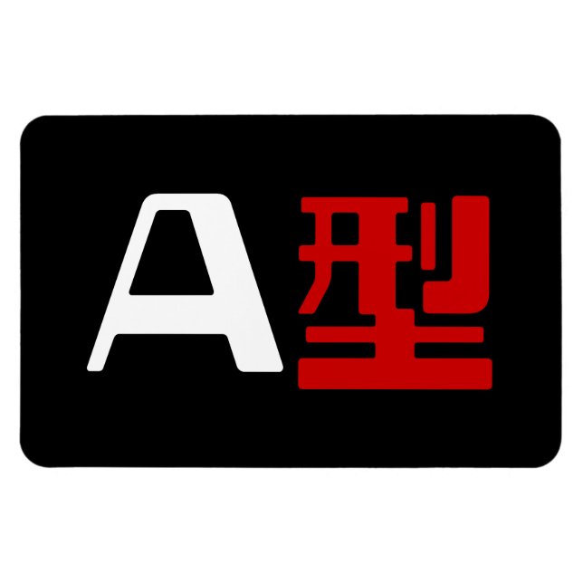 Imán Grupo sanguíneo A Kanji japonés (Horizontal)