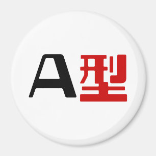 Imán Grupo sanguíneo A Kanji japonés