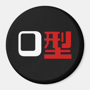Imán Grupo sanguíneo del kanji japonés