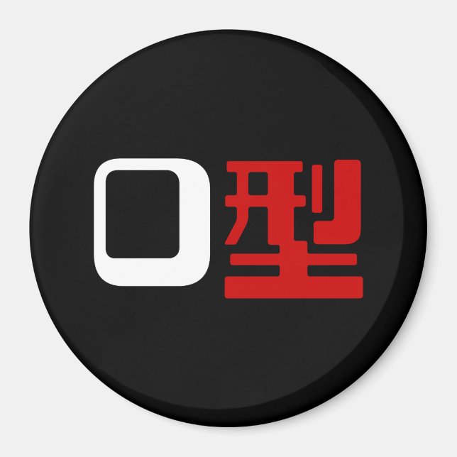 Imán Grupo sanguíneo del kanji japonés (Frente)