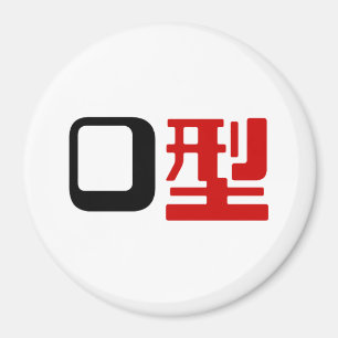 Imán Grupo sanguíneo del kanji japonés