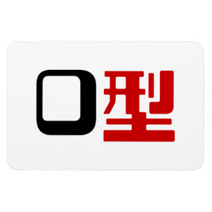 Imán Grupo sanguíneo del kanji japonés