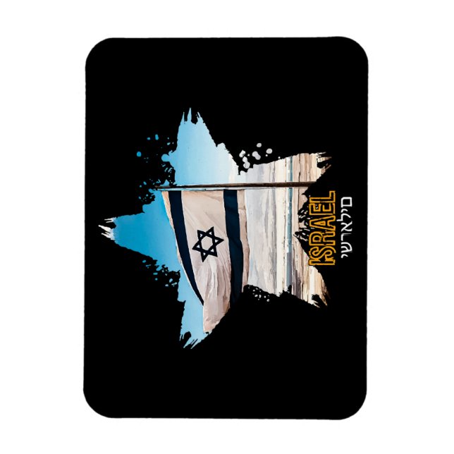 Imán Guardianes de Israel IDF, te saludamos (Vertical)