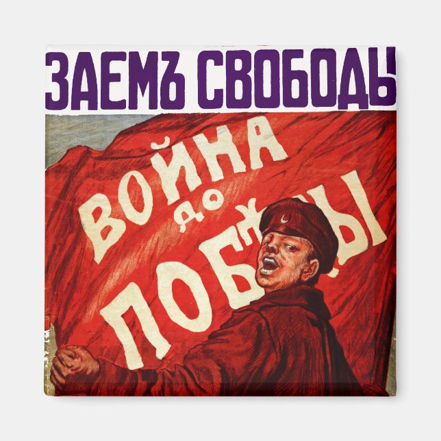 Imán Guerra hasta la victoria (Frente)