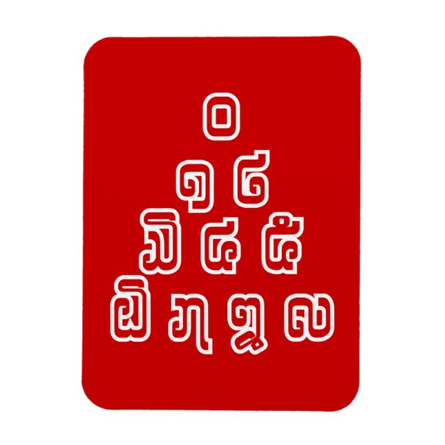 Imán Guión lingüístico laosiano/lao (Vertical)