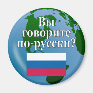 Imán ¿Hablas ruso? en ruso. Bandera y globo